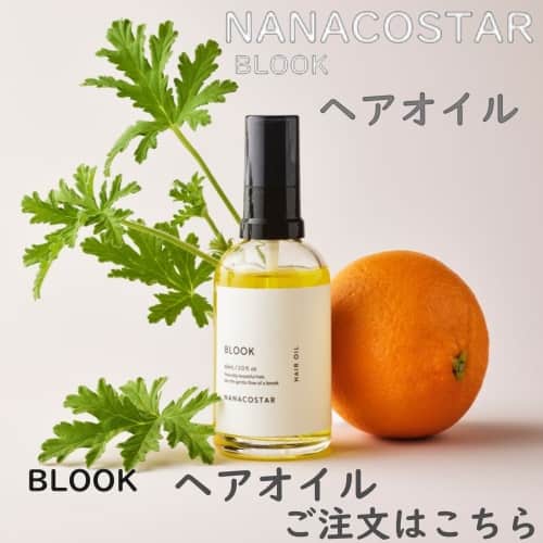ナナコスター 「BLOOK ヘアオイル 60ml」